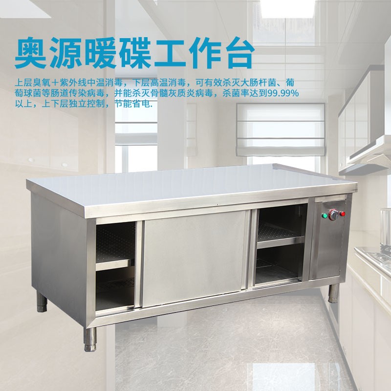 奧源廚房設備打荷臺-打荷臺報價及產品圖片大全！