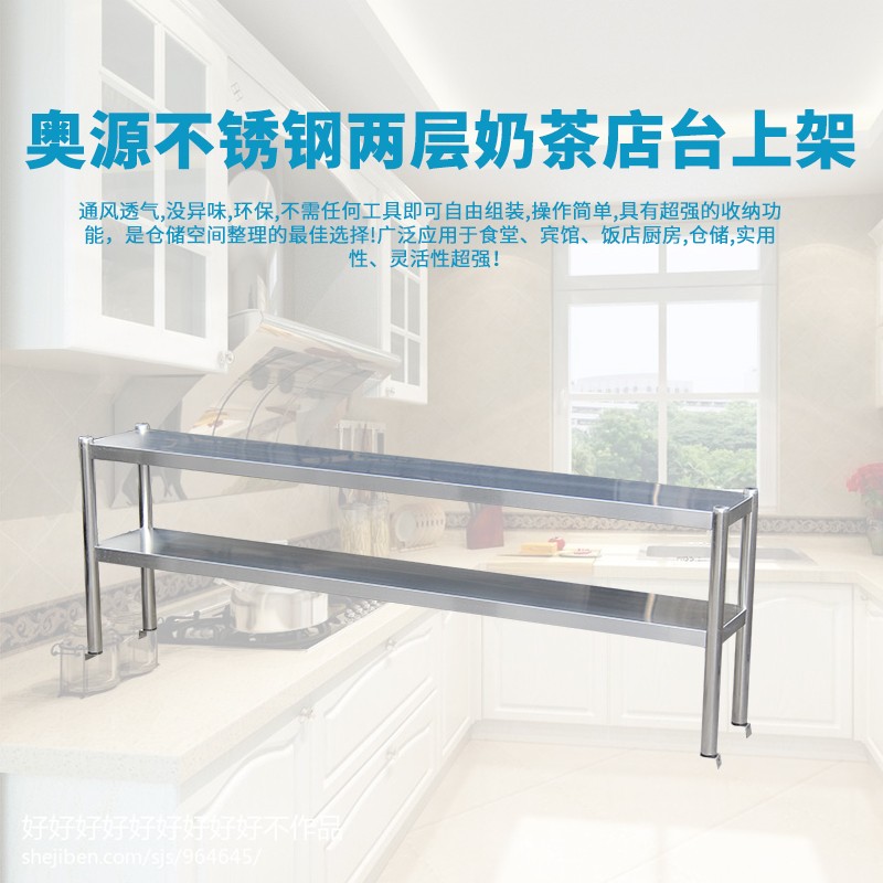 奧源廚房設備操作臺-操作臺報價及產品圖片大全！