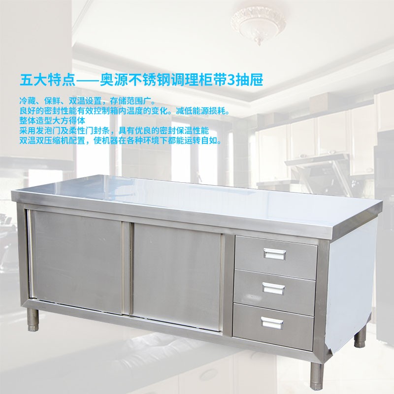奧源廚房設備帶抽屜-帶抽屜報價及產品圖片大全！