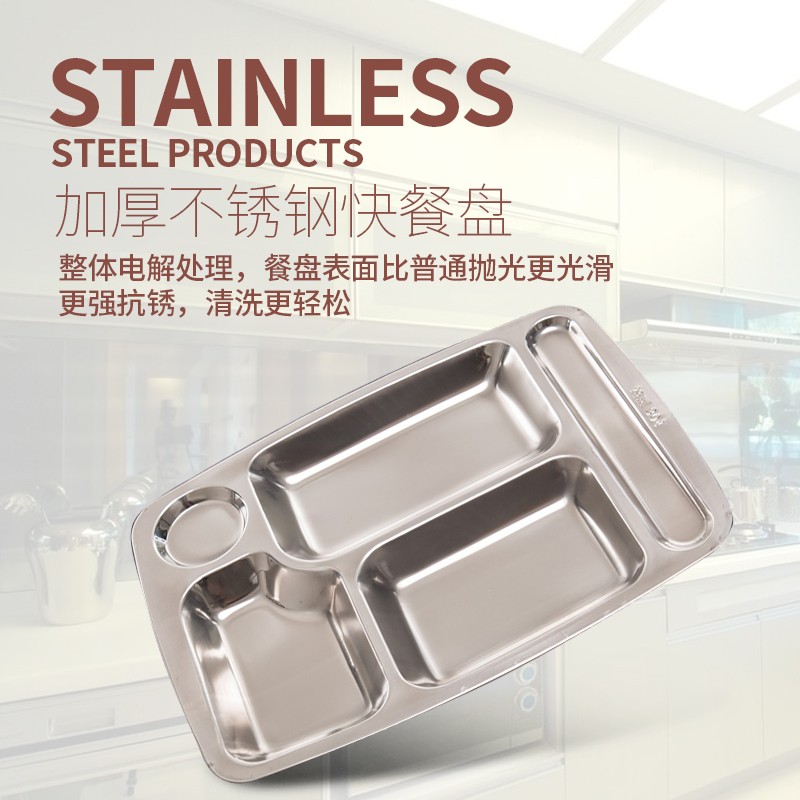 福光不銹鋼盤分格-盤分格報價及產品圖片大全！