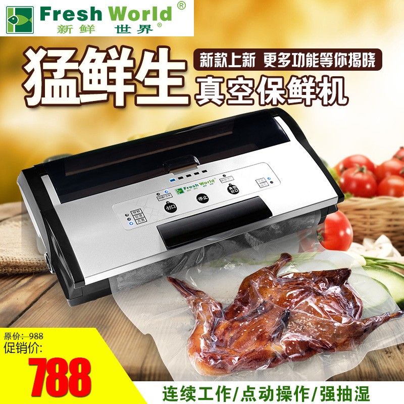 廣州新鮮世界電器包裝機-包裝機報價及產品圖片大全！
