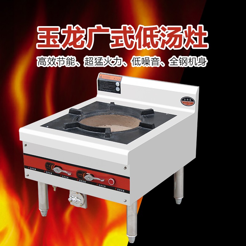 玉龍炊具低湯<span id=