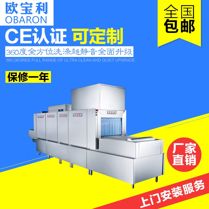 鄭州藍(lán)山機械設(shè)備銷售洗碗機-洗碗機報價及產(chǎn)品圖片大全！