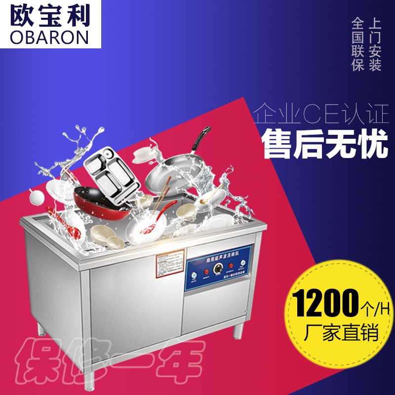 鄭州藍(lán)山機械設(shè)備銷售洗碗機-洗碗機報價及產(chǎn)品圖片大全！