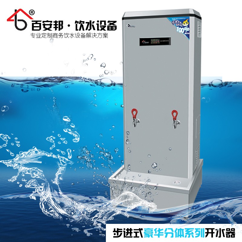 百安邦商用廚具開水器-開水器報價及產(chǎn)品圖片大全！