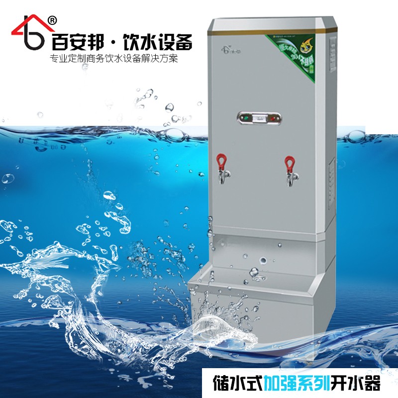 百安邦商用廚具燒水器-燒水器報價及產品圖片大全！