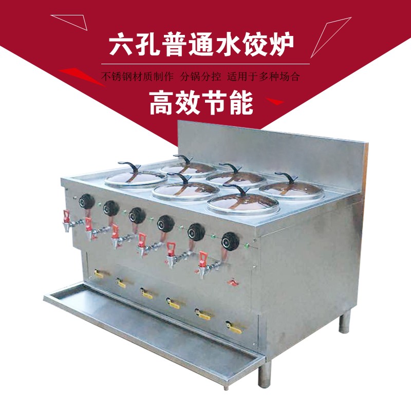 全勝?gòu)N房設(shè)備煮面爐-煮面爐報(bào)價(jià)及產(chǎn)品圖片大全！