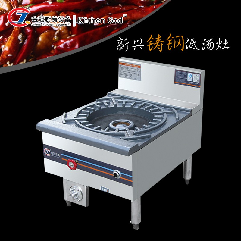 金冠廚房設備矮仔爐-矮仔爐報價及產品圖片大全！