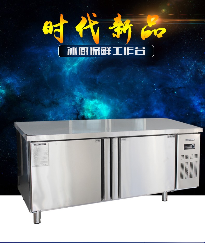 冰廚制冷設備保鮮柜-保鮮柜報價及產(chǎn)品圖片大全！