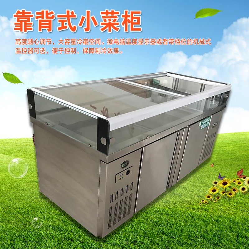 冷奧廚業(yè)冷凍臺-冷凍臺報價及產(chǎn)品圖片大全！