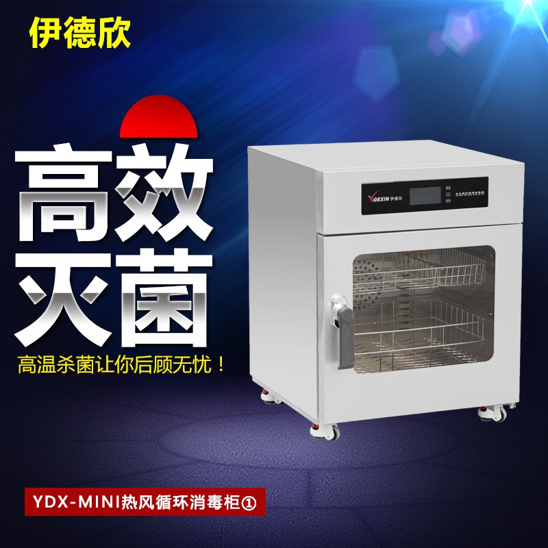 伊德欣廚業消毒柜-消毒柜報價及產品圖片大全！