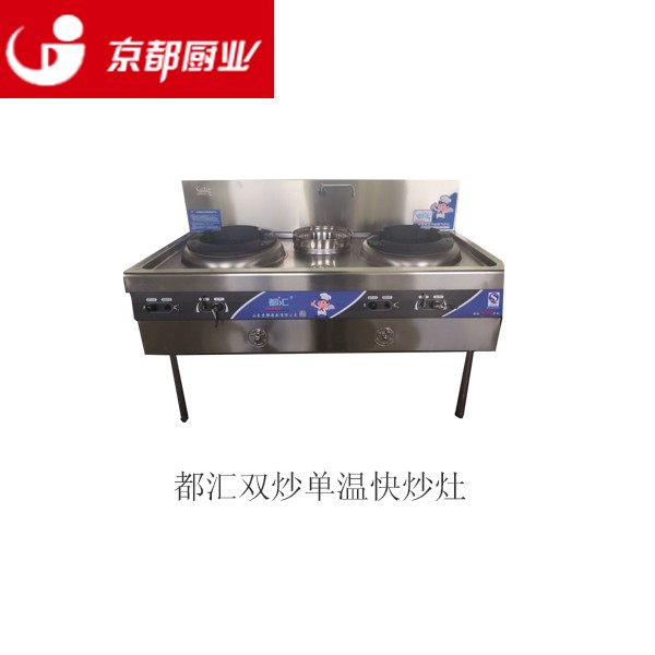 京都廚業(yè)單溫灶-單溫灶報(bào)價(jià)及產(chǎn)品圖片大全！