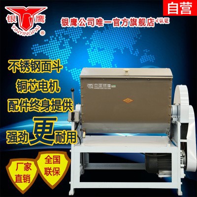 惠爾旺餐飲設(shè)備攪面機(jī)-攪面機(jī)報(bào)價(jià)及產(chǎn)品圖片大全！