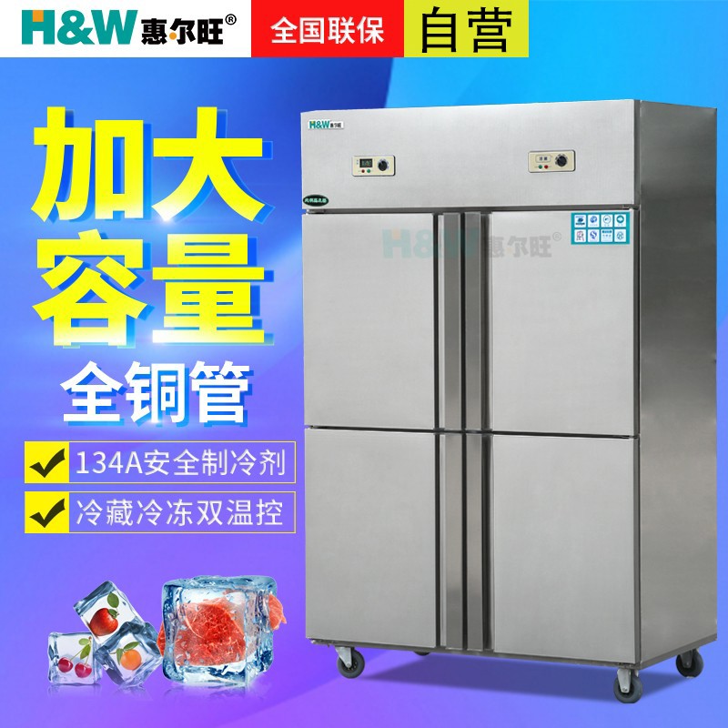 惠爾旺餐飲設備鮮冰柜-鮮冰柜報價及產品圖片大全！