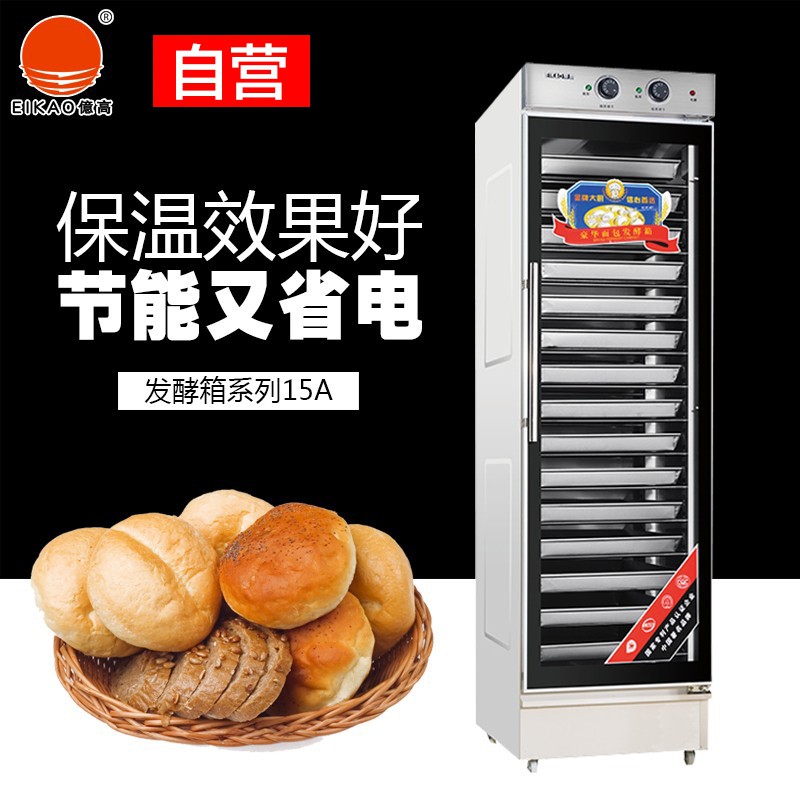 惠爾旺餐飲設(shè)備發(fā)酵機(jī)-發(fā)酵機(jī)報(bào)價(jià)及產(chǎn)品圖片大全！