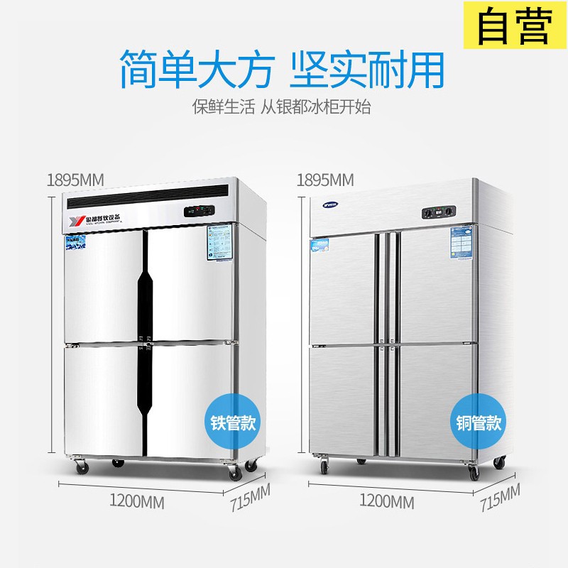 惠爾旺餐飲設備鮮冰柜-鮮冰柜報價及產品圖片大全！
