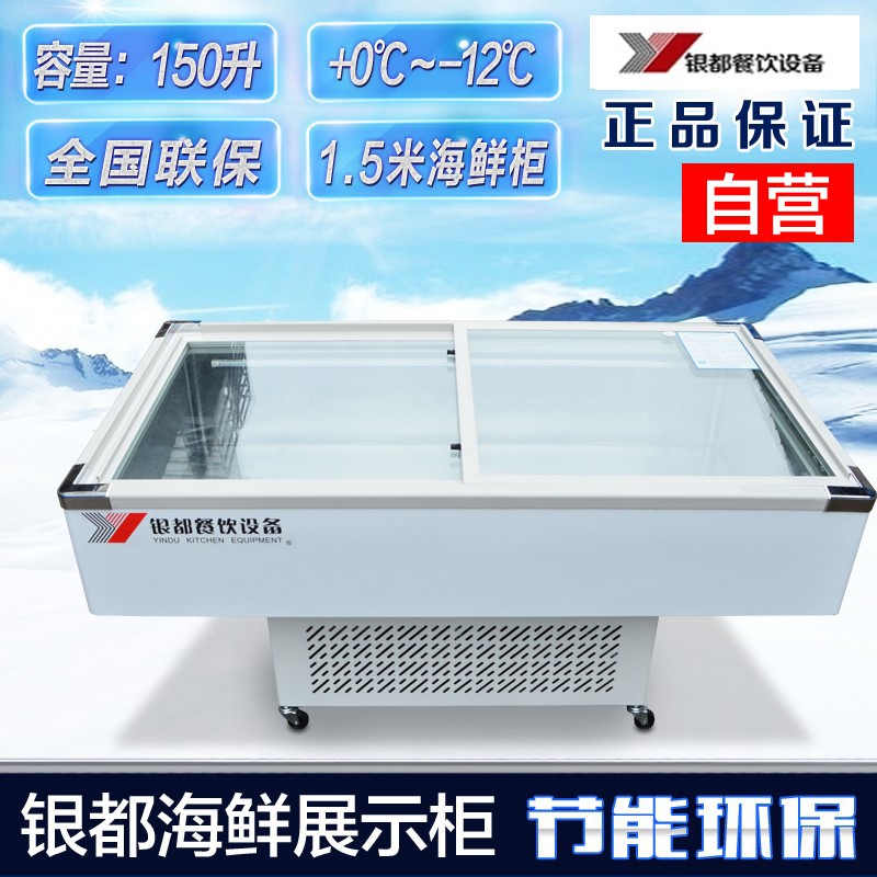 惠爾旺餐飲設備雪糕柜-雪糕柜報價及產品圖片大全！