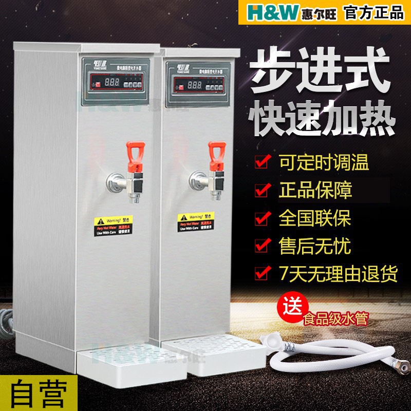 惠爾旺餐飲設(shè)備熱水器-熱水器報價及產(chǎn)品圖片大全！