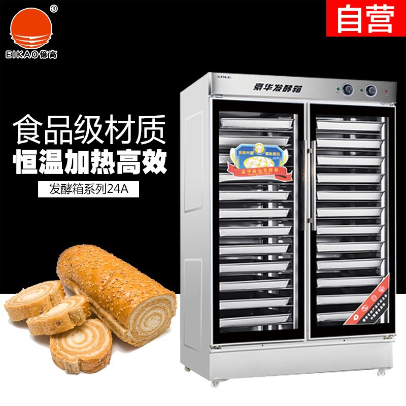 惠爾旺餐飲設(shè)備發(fā)酵機(jī)-發(fā)酵機(jī)報(bào)價(jià)及產(chǎn)品圖片大全！