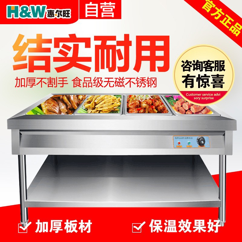 惠爾旺餐飲設備保溫臺-保溫臺報價及產品圖片大全！