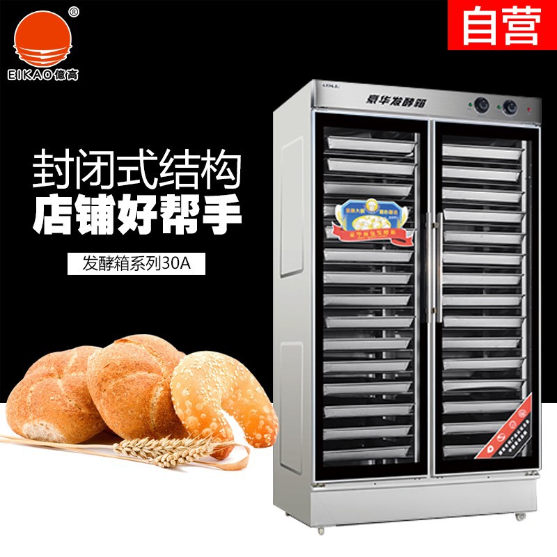 惠爾旺餐飲設(shè)備發(fā)酵柜-發(fā)酵柜報(bào)價(jià)及產(chǎn)品圖片大全！