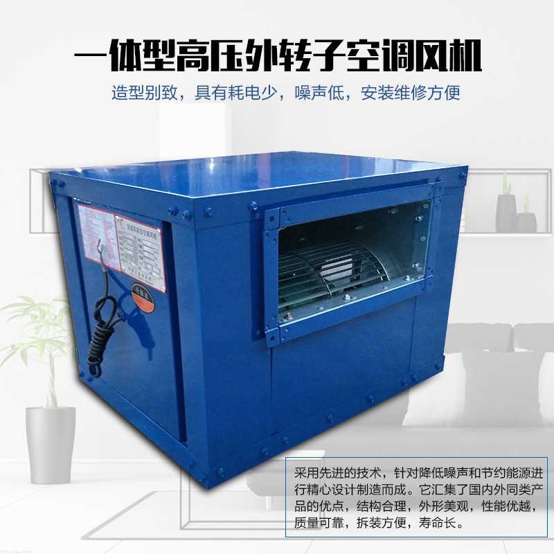 林通通風設備5kw-5kw報價及產品圖片大全！