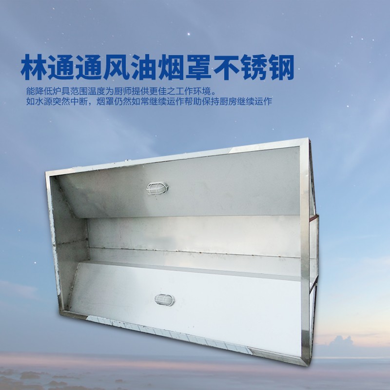 林通通風設備油煙機-油煙機報價及產品圖片大全！