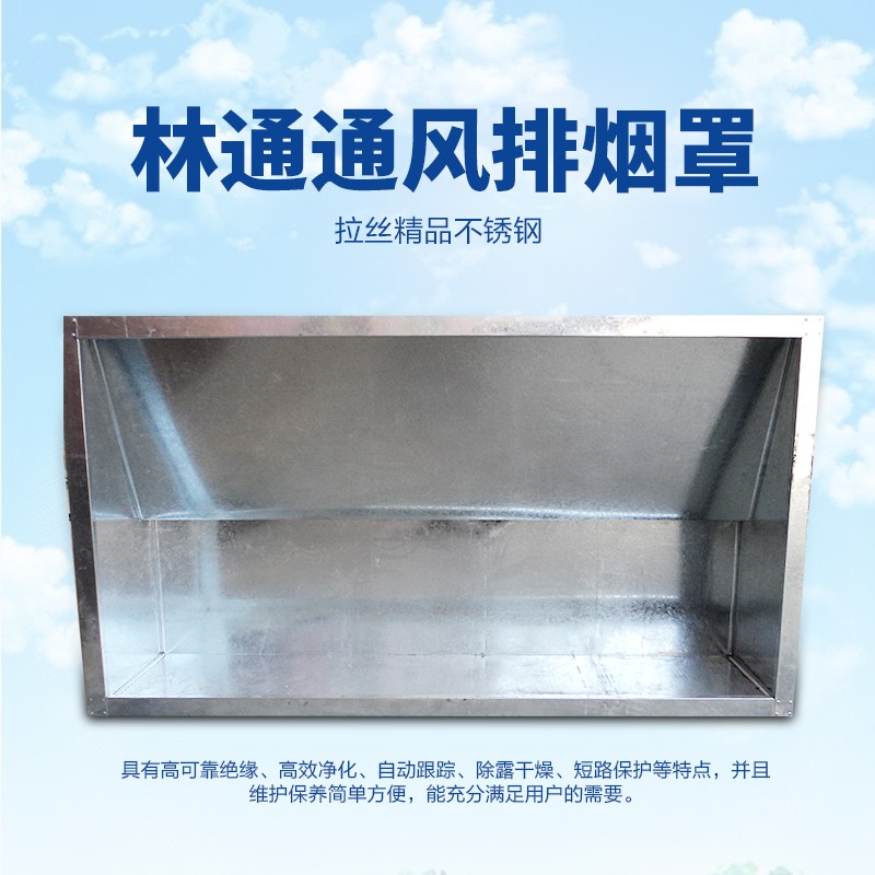 林通通風設備不銹鋼-不銹鋼報價及產品圖片大全！