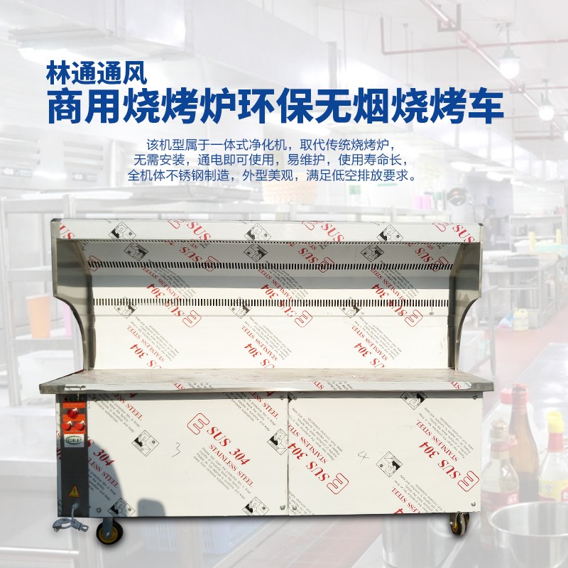 林通通風(fēng)設(shè)備燒烤車-燒烤車報(bào)價(jià)及產(chǎn)品圖片大全！