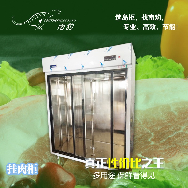 青島南豹制冷科技飲料柜-飲料柜報價及產品圖片大全！