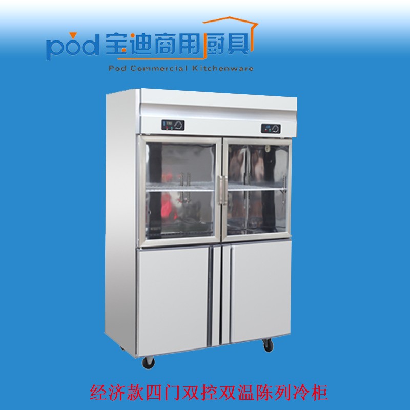 寶迪商用廚具柜冰箱-柜冰箱報價及產(chǎn)品圖片大全！
