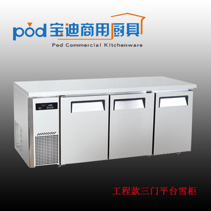 寶迪商用廚具大冰箱-大冰箱報價及產(chǎn)品圖片大全！