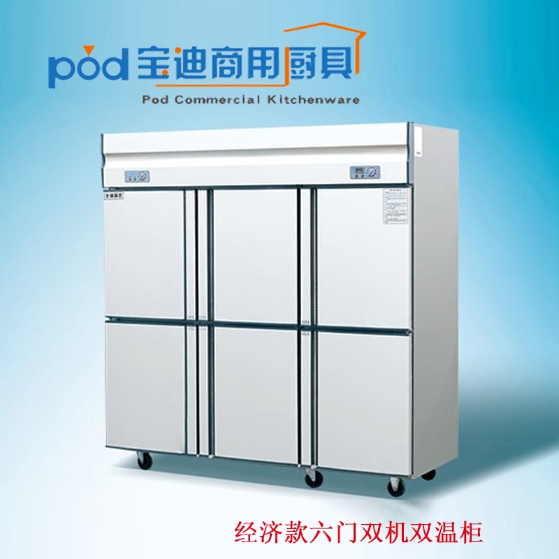寶迪商用廚具凍冷柜-凍冷柜報價及產品圖片大全！