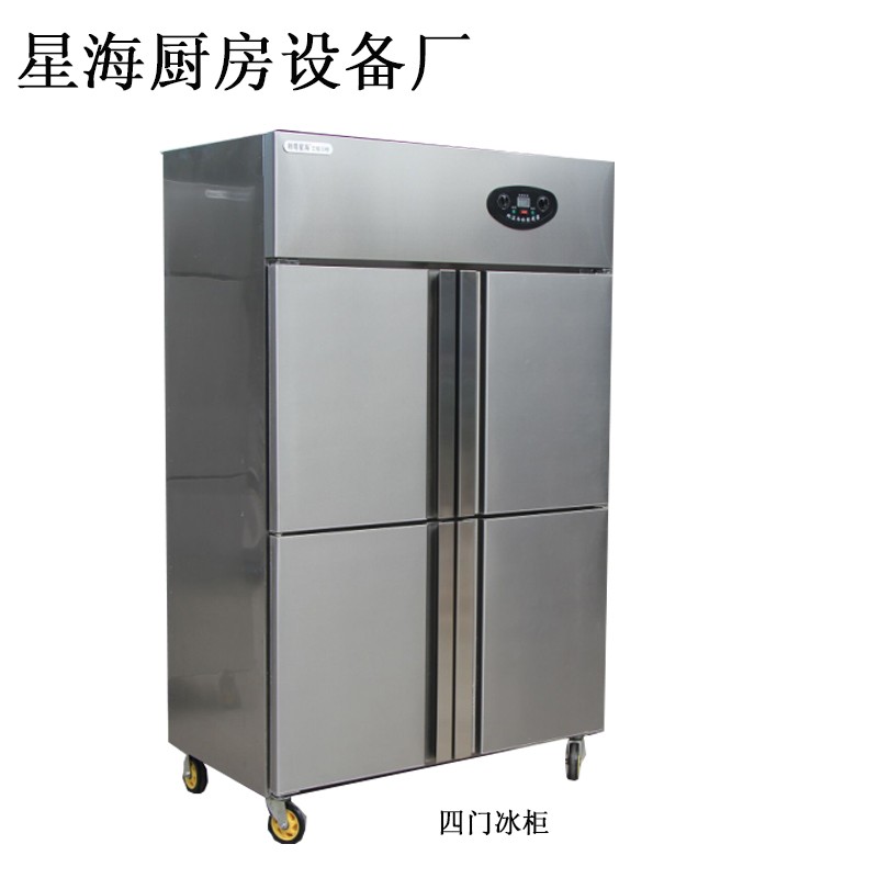 星海廚房設備房冰箱-房冰箱報價及產(chǎn)品圖片大全！