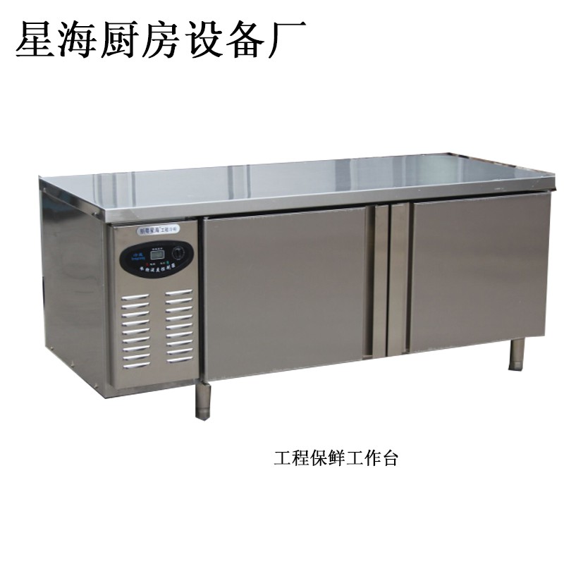 星海廚房設(shè)備<span id=