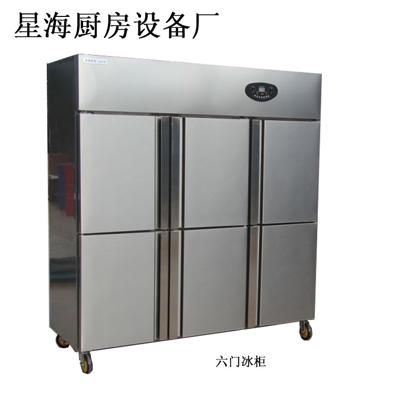 星海廚房設備柜冰箱-柜冰箱報價及產(chǎn)品圖片大全！