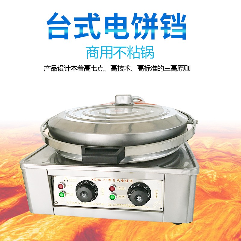 順馳廚房制冷設備層餅機-層餅機報價及產(chǎn)品圖片大全！