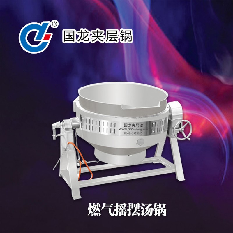 國龍廚房設備機湯鍋-機湯鍋報價及產品圖片大全！