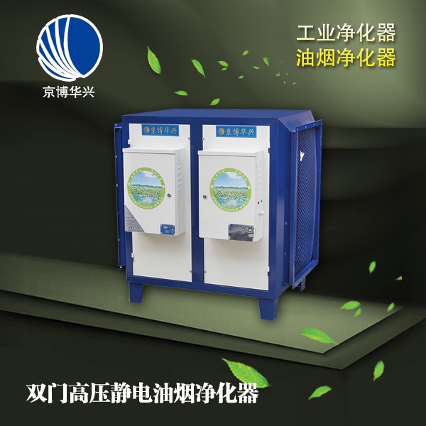 北京京博華興環保設備凈化器-凈化器報價及產品圖片大全！