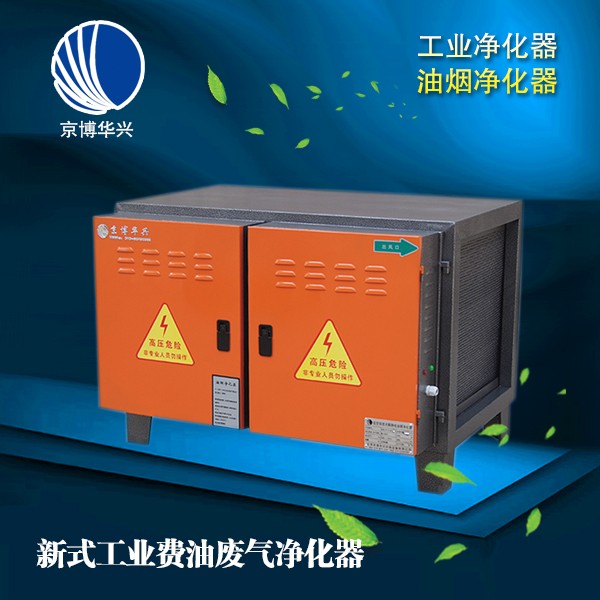 北京京博華興環保設備凈化器-凈化器報價及產品圖片大全！