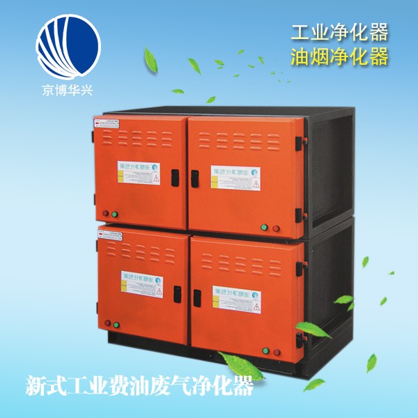 北京京博華興環保設備凈化器-凈化器報價及產品圖片大全！