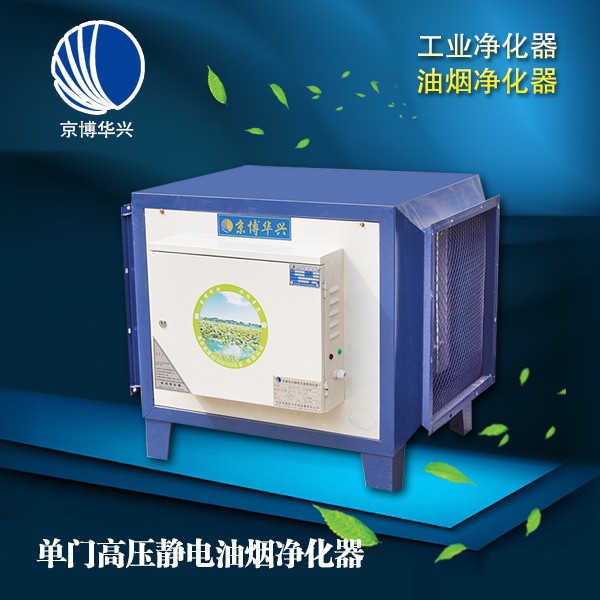 北京京博華興環保設備凈化器-凈化器報價及產品圖片大全！