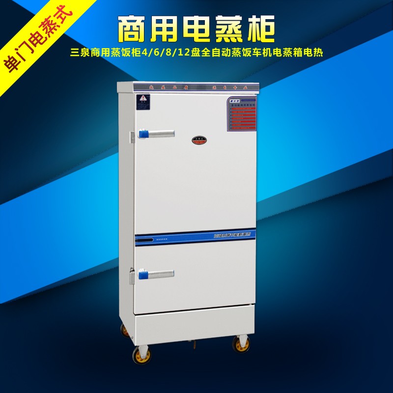 三泉廚業箱電熱-箱電熱報價及產品圖片大全！