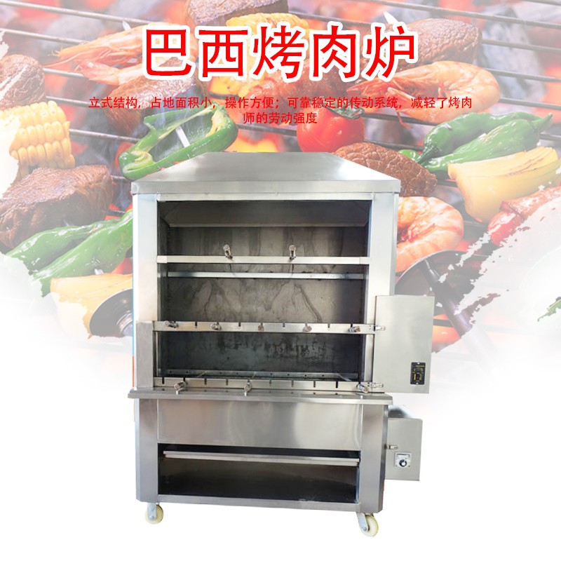 格潤廚房設備烤肉爐-烤肉爐報價及產品圖片大全！