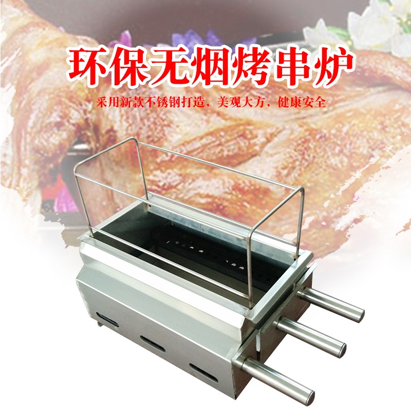 格潤廚房設備烤串爐-烤串爐報價及產品圖片大全！