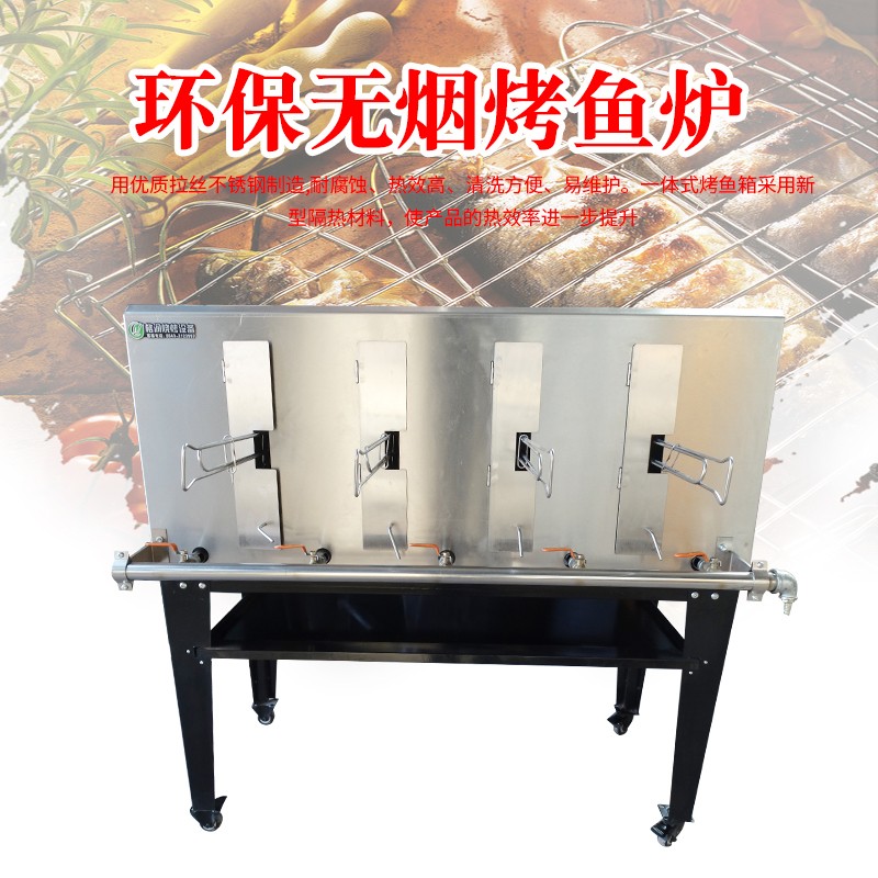 格潤廚房設備烤魚爐-烤魚爐報價及產品圖片大全！