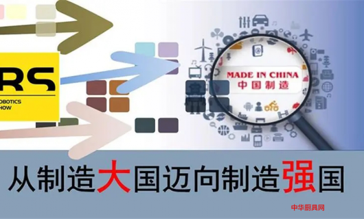 大數據分析中國商用廚具市場性價比真實