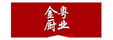 博興縣金粵商用廚具有限公司招商加盟