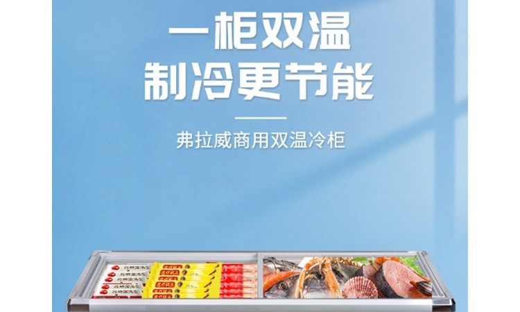 德翼冷柜供應
