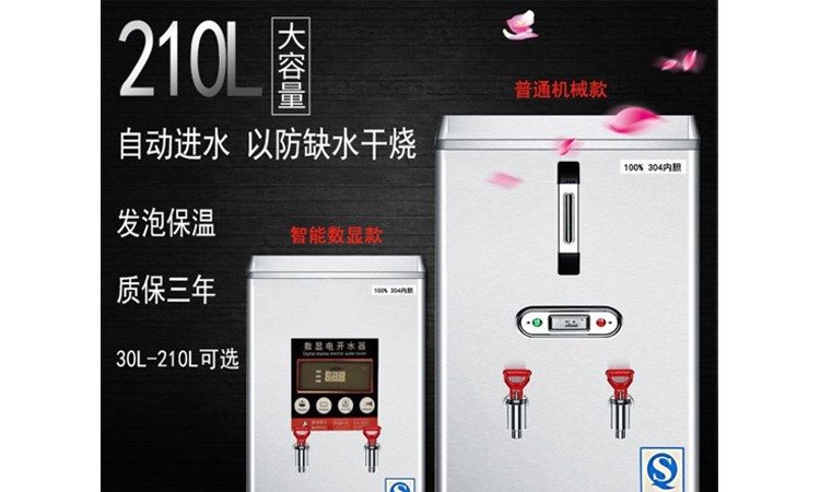 貝思特開水器供應